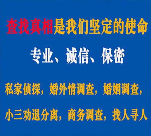 关于寿阳神探调查事务所